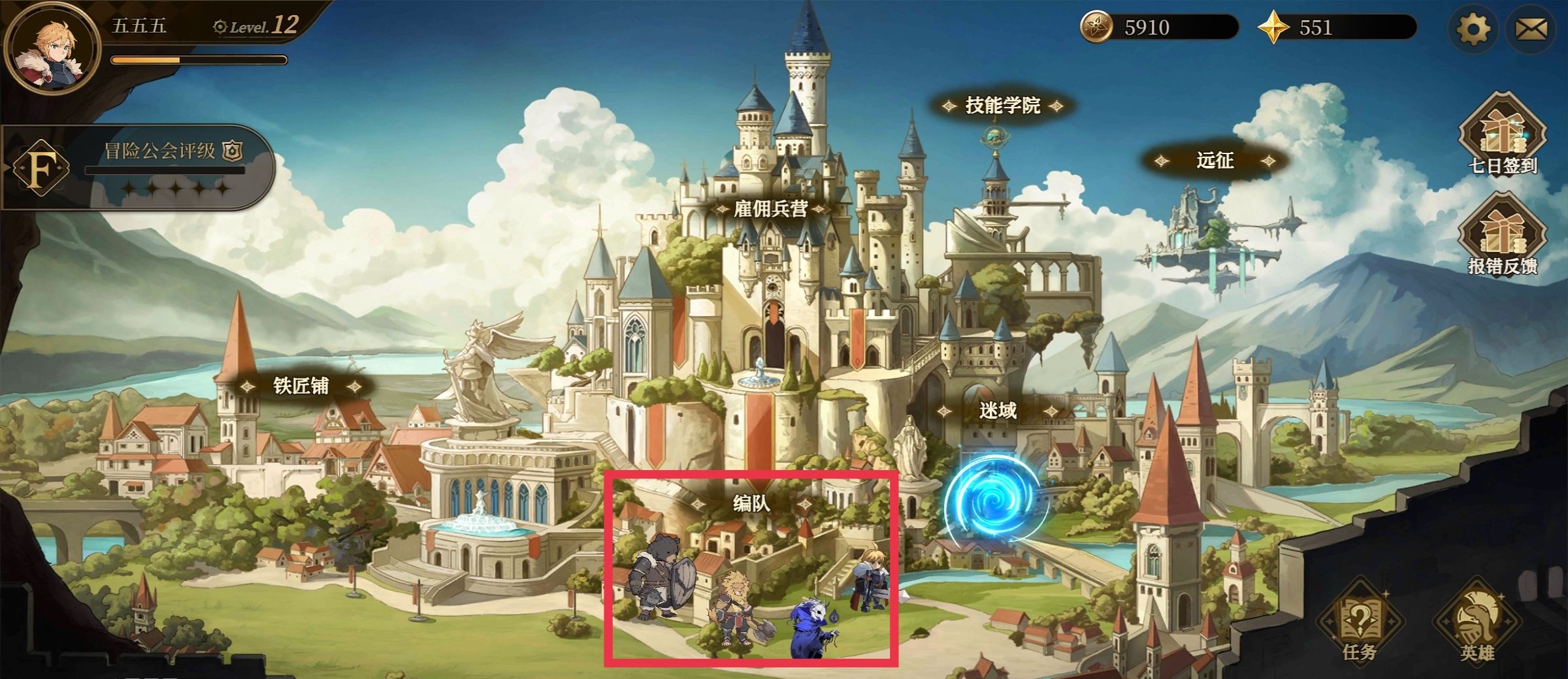 无畏之刃编队玩法介绍