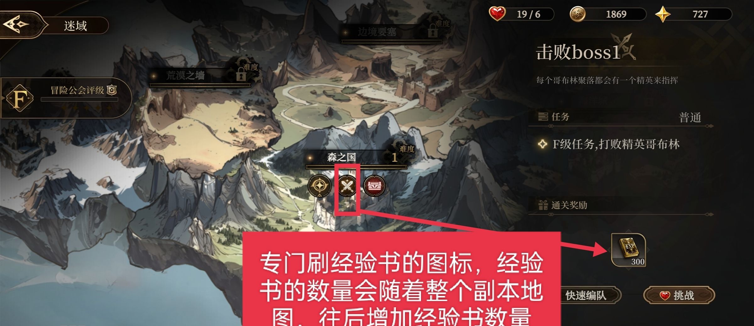 无畏之刃副本玩法攻略