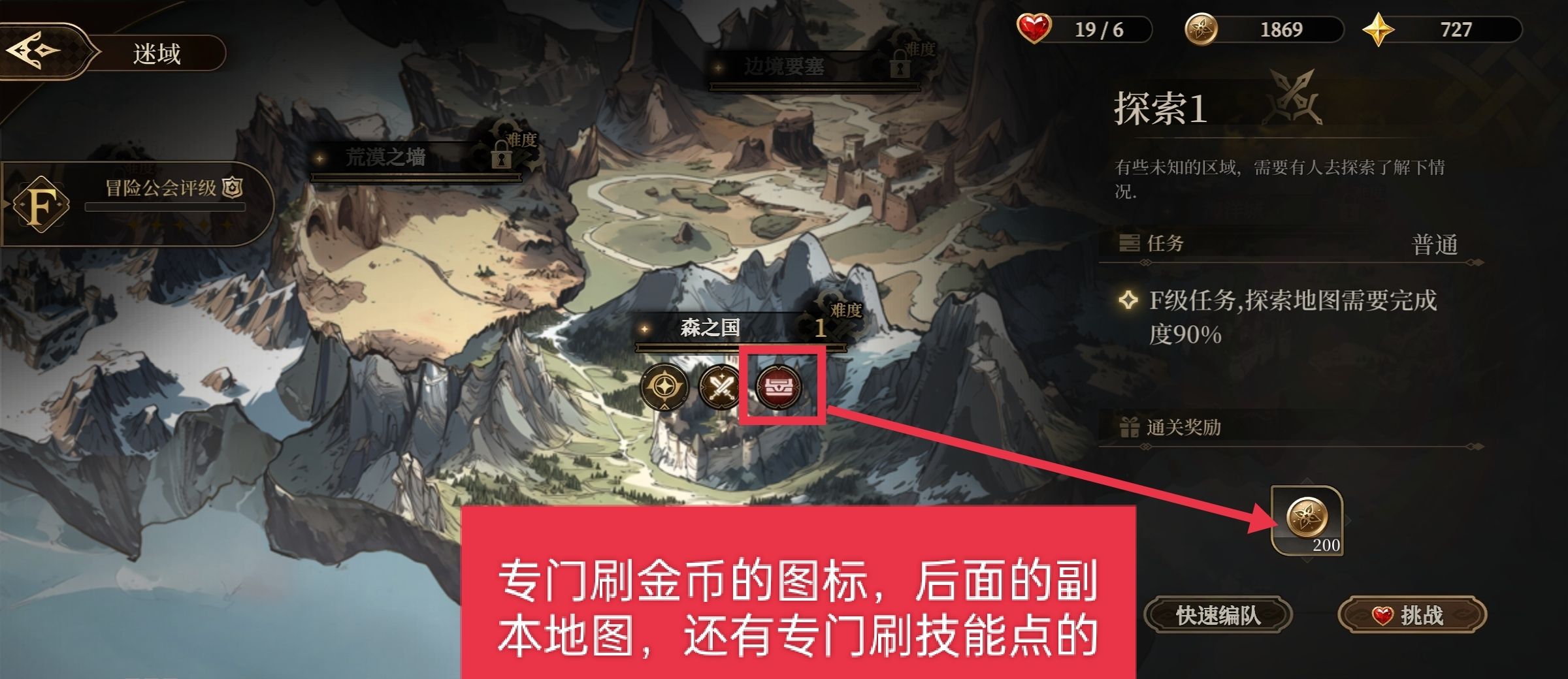 无畏之刃副本玩法攻略