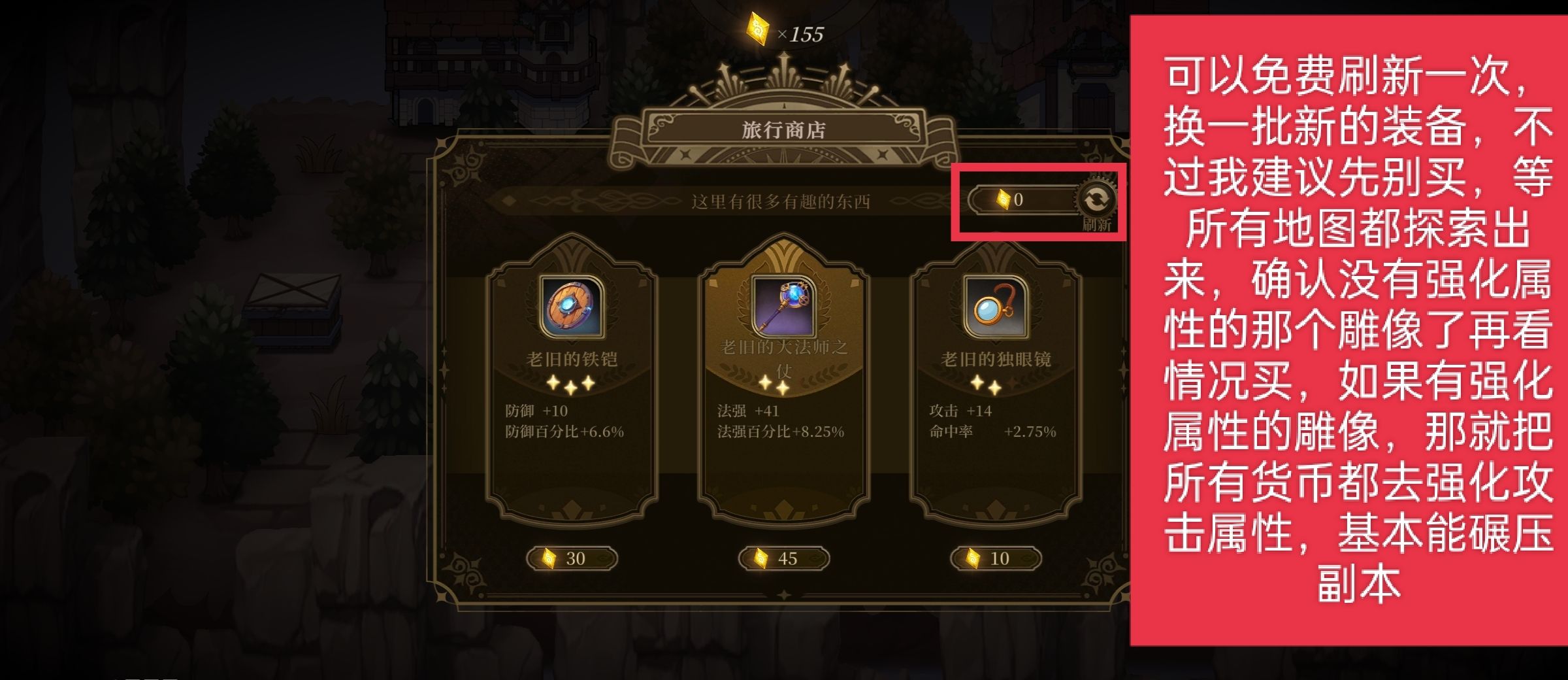 无畏之刃副本玩法攻略