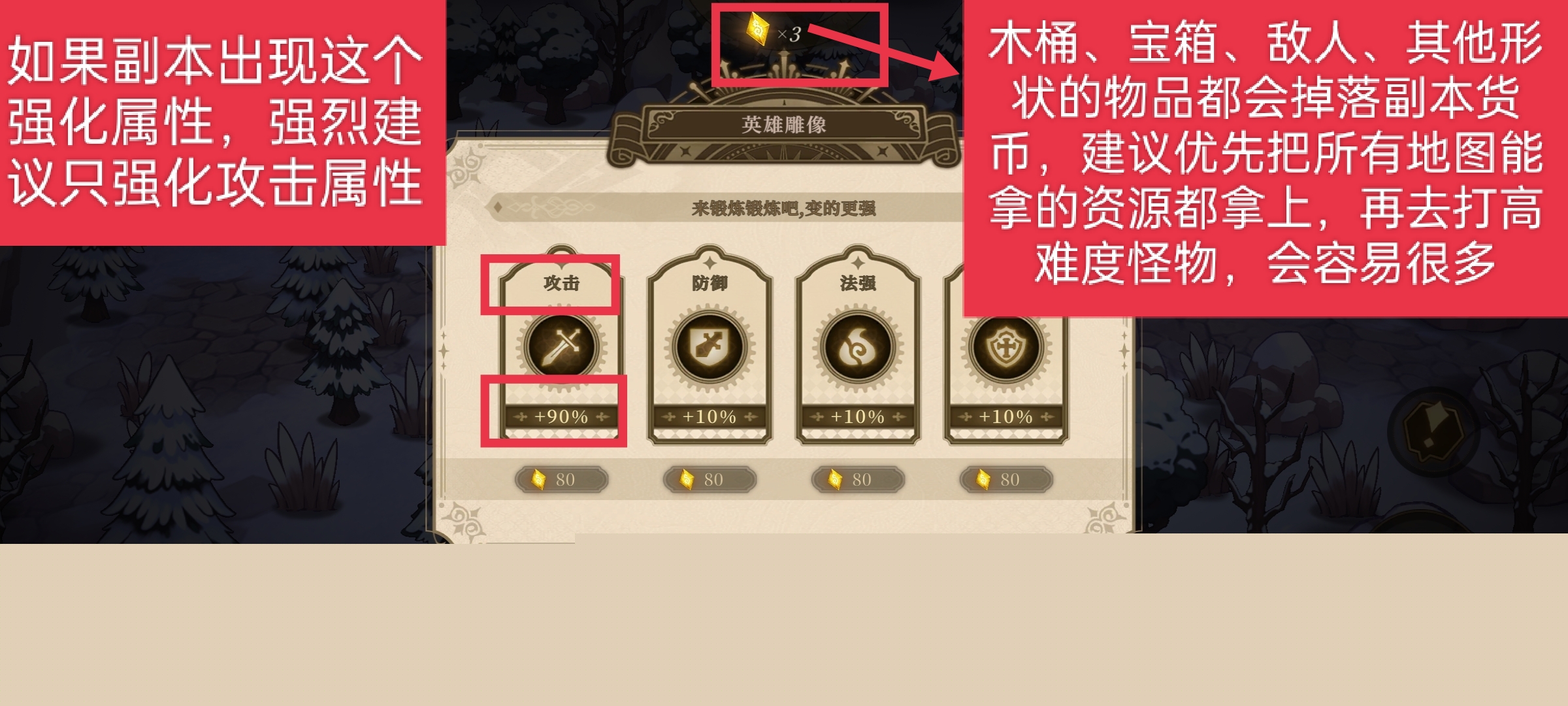 无畏之刃副本玩法攻略