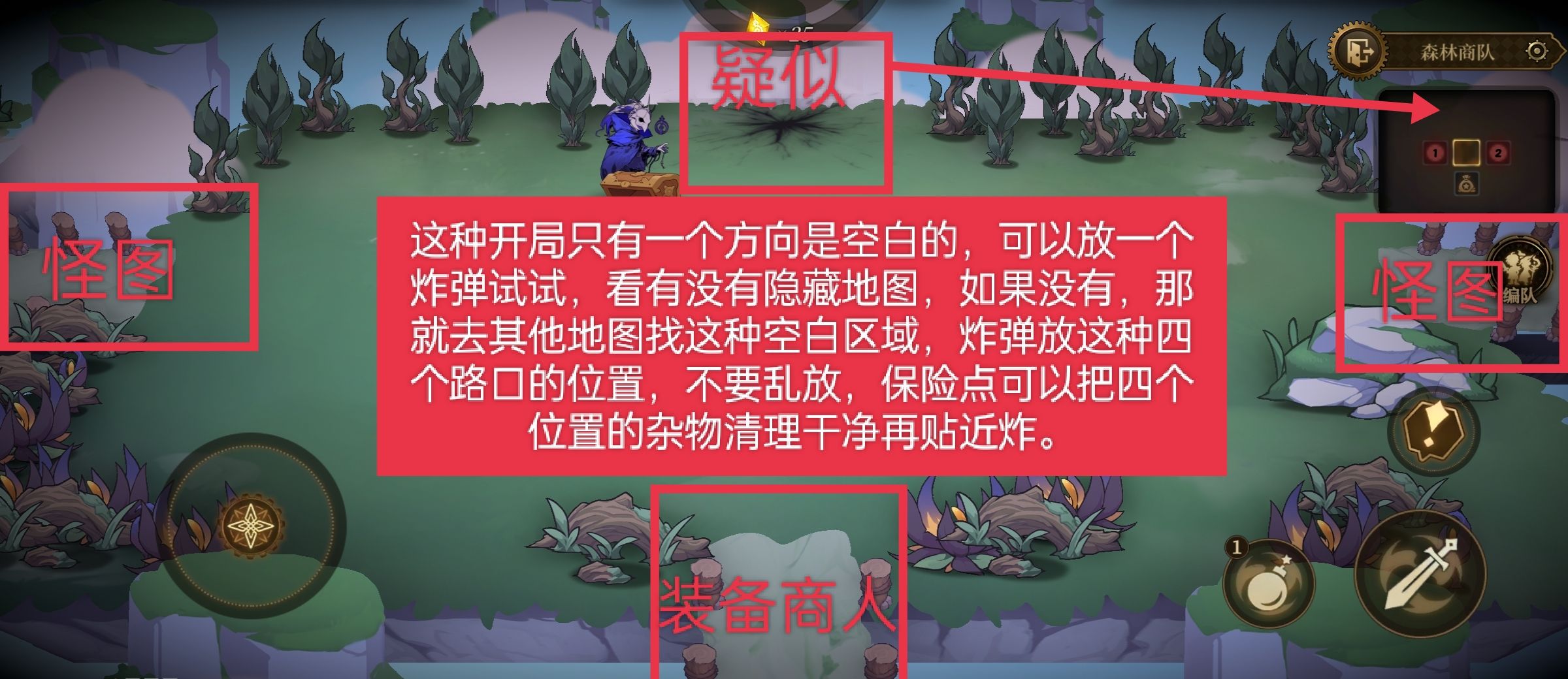 无畏之刃副本玩法攻略