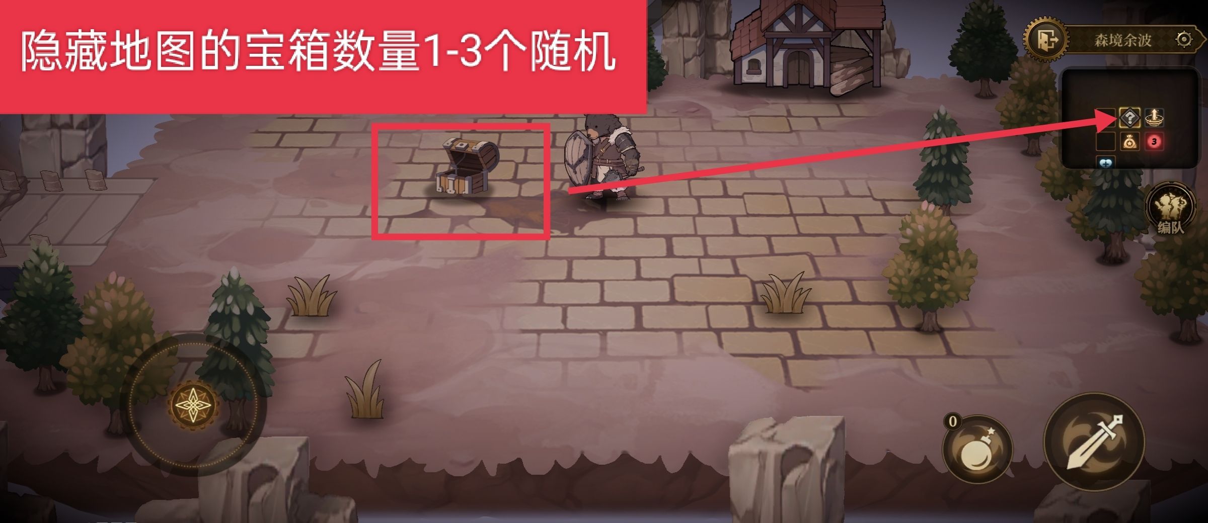 无畏之刃副本玩法攻略