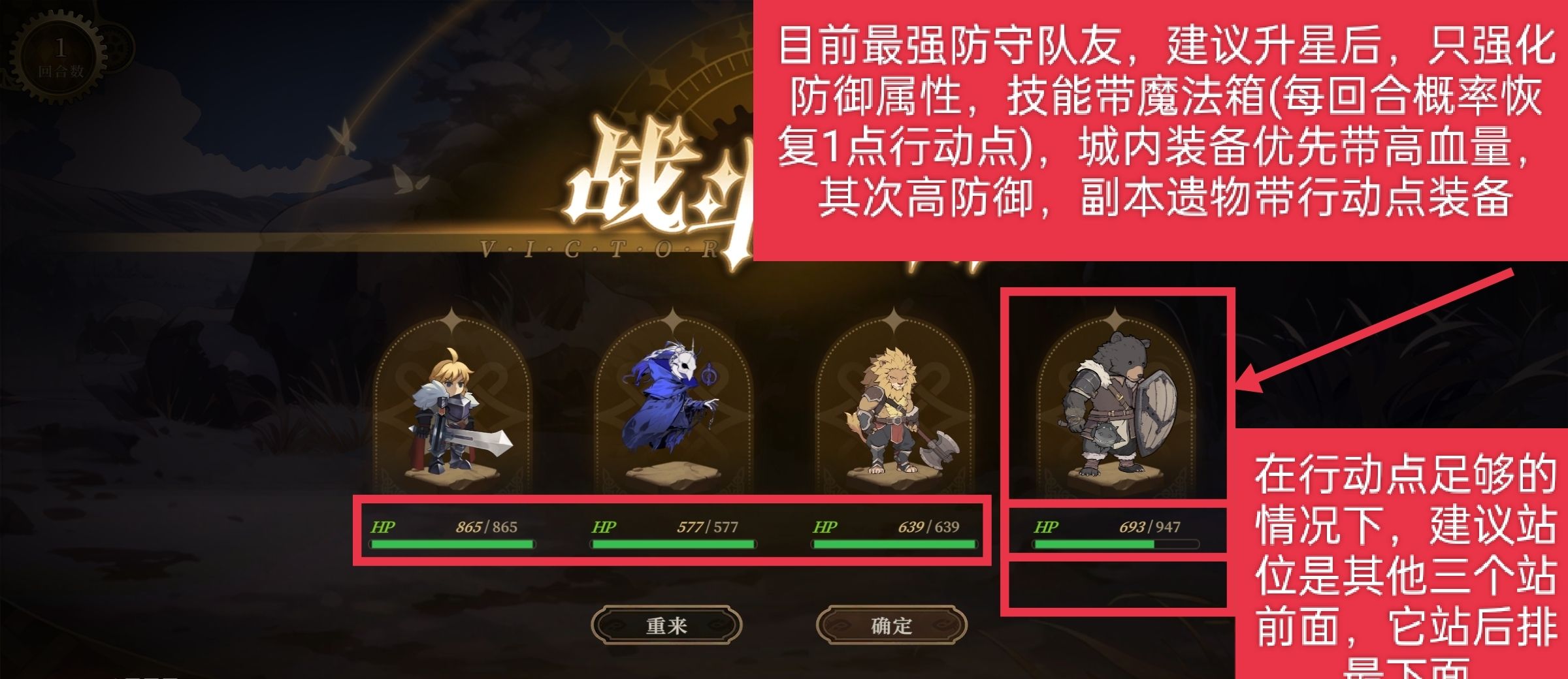 无畏之刃副本玩法攻略