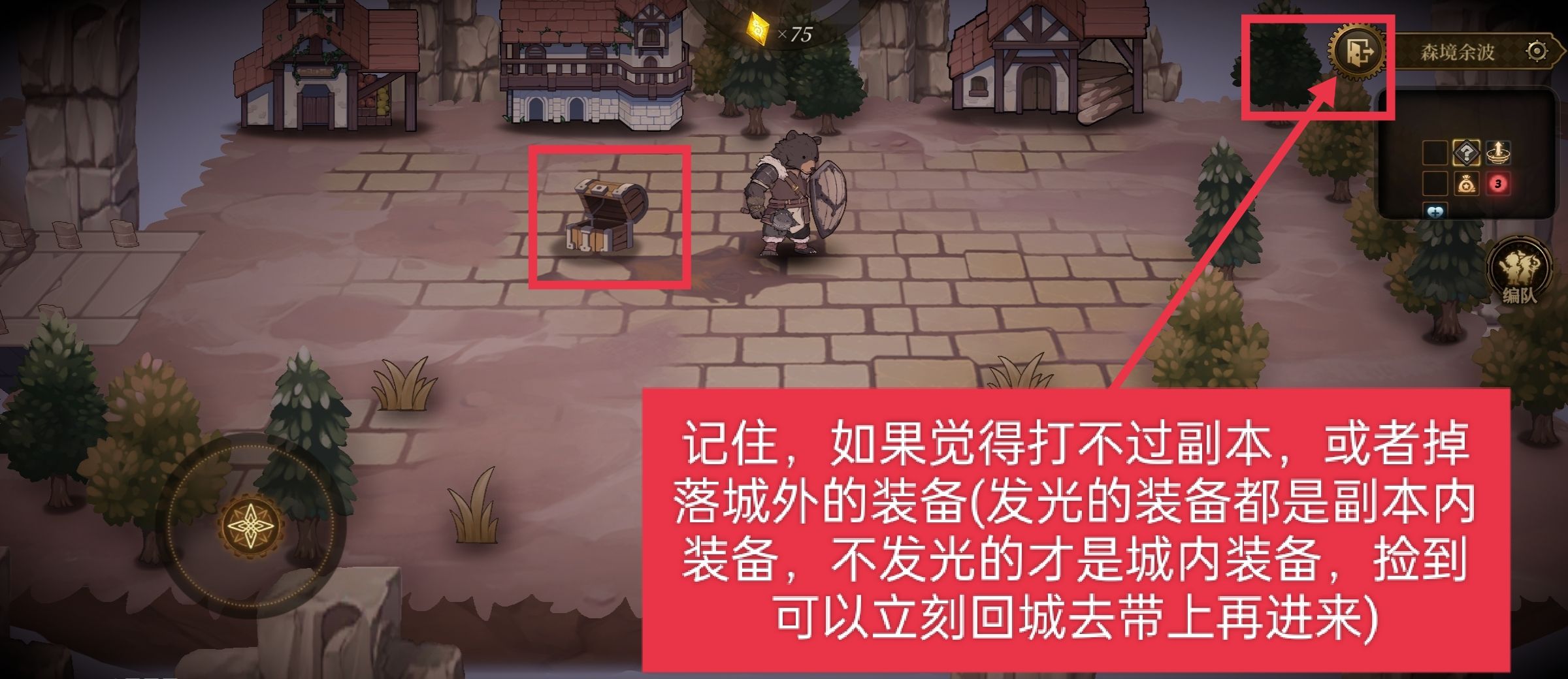 无畏之刃副本玩法攻略