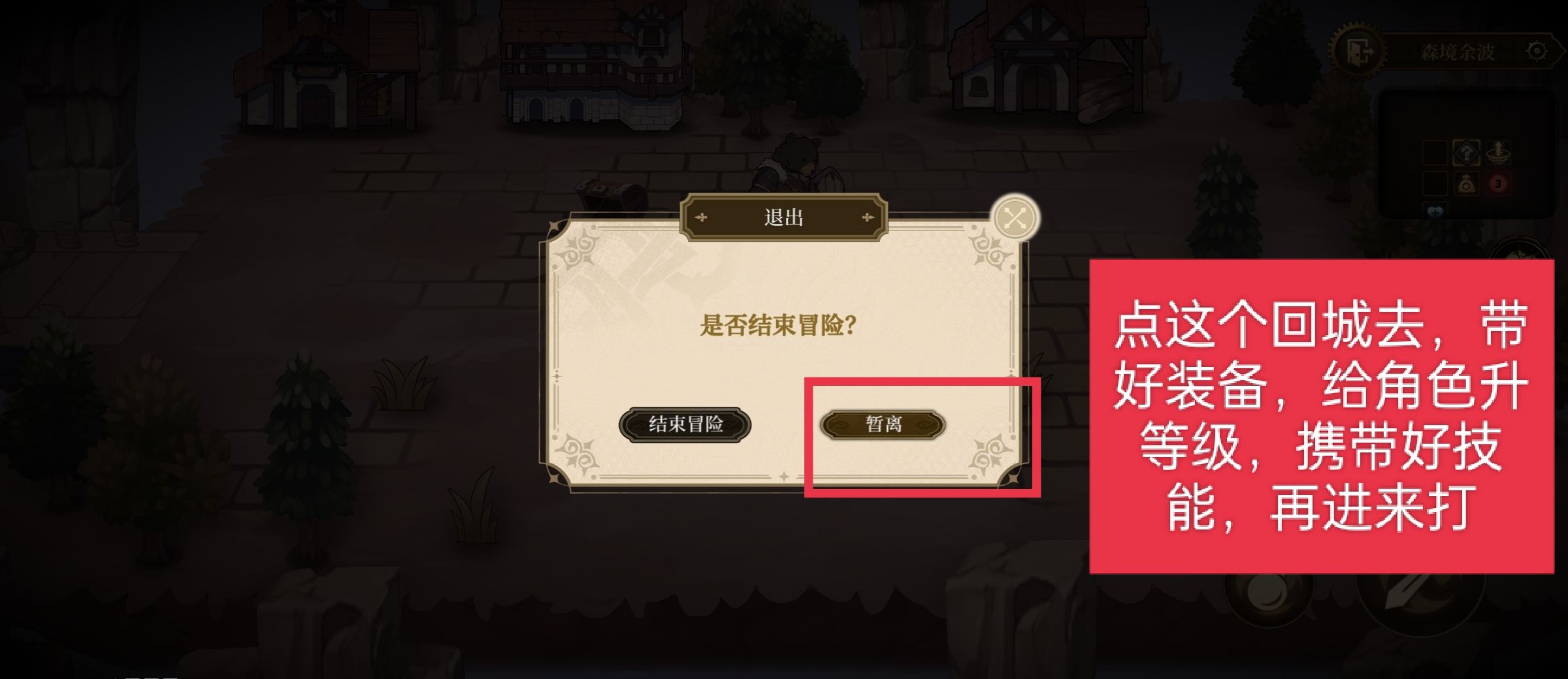 无畏之刃副本玩法攻略