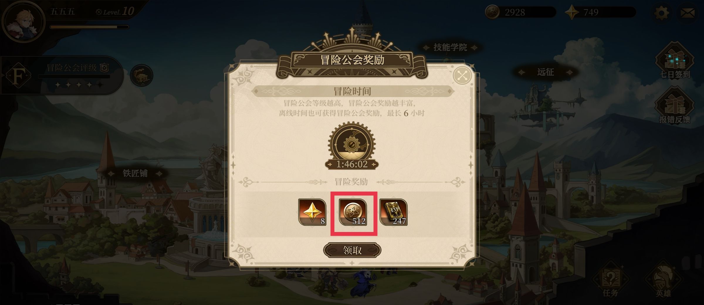 无畏之刃金币获取途径