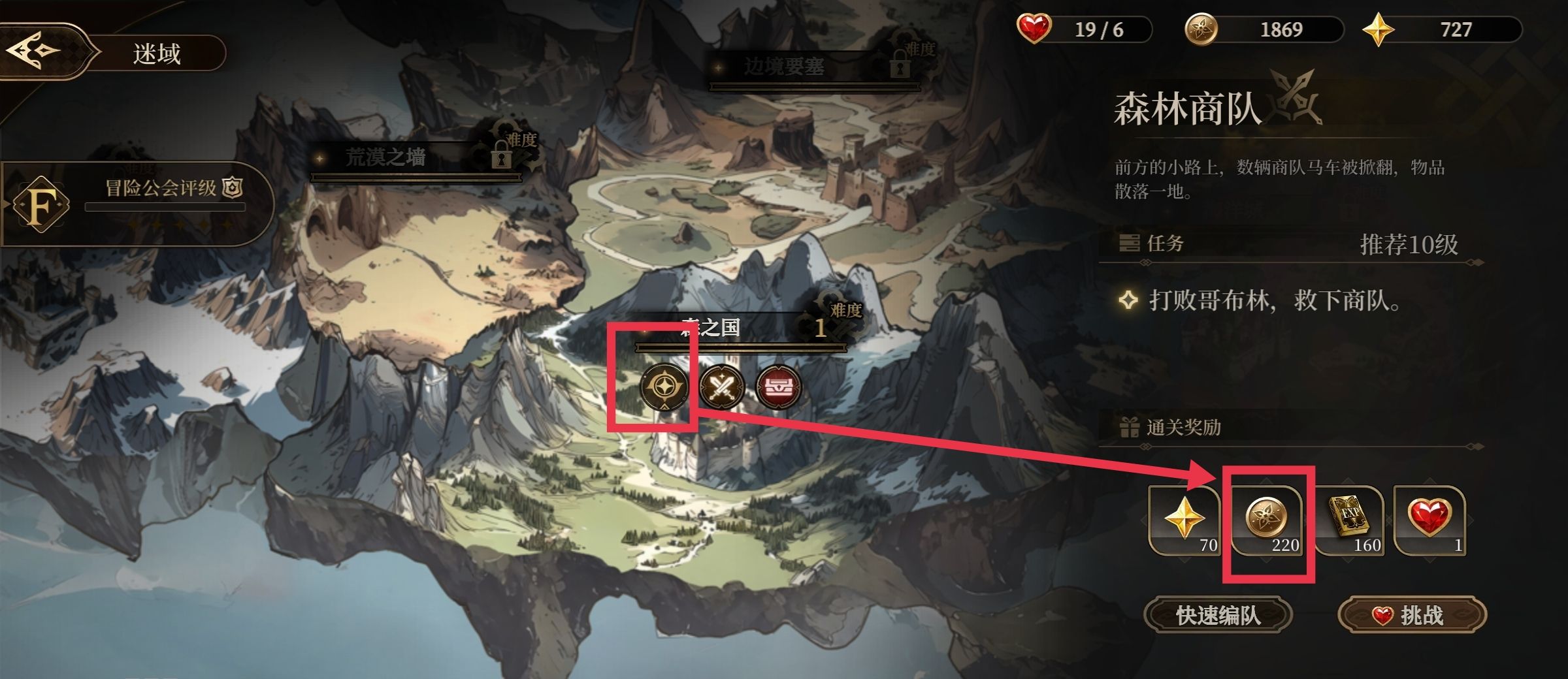 无畏之刃金币获取途径