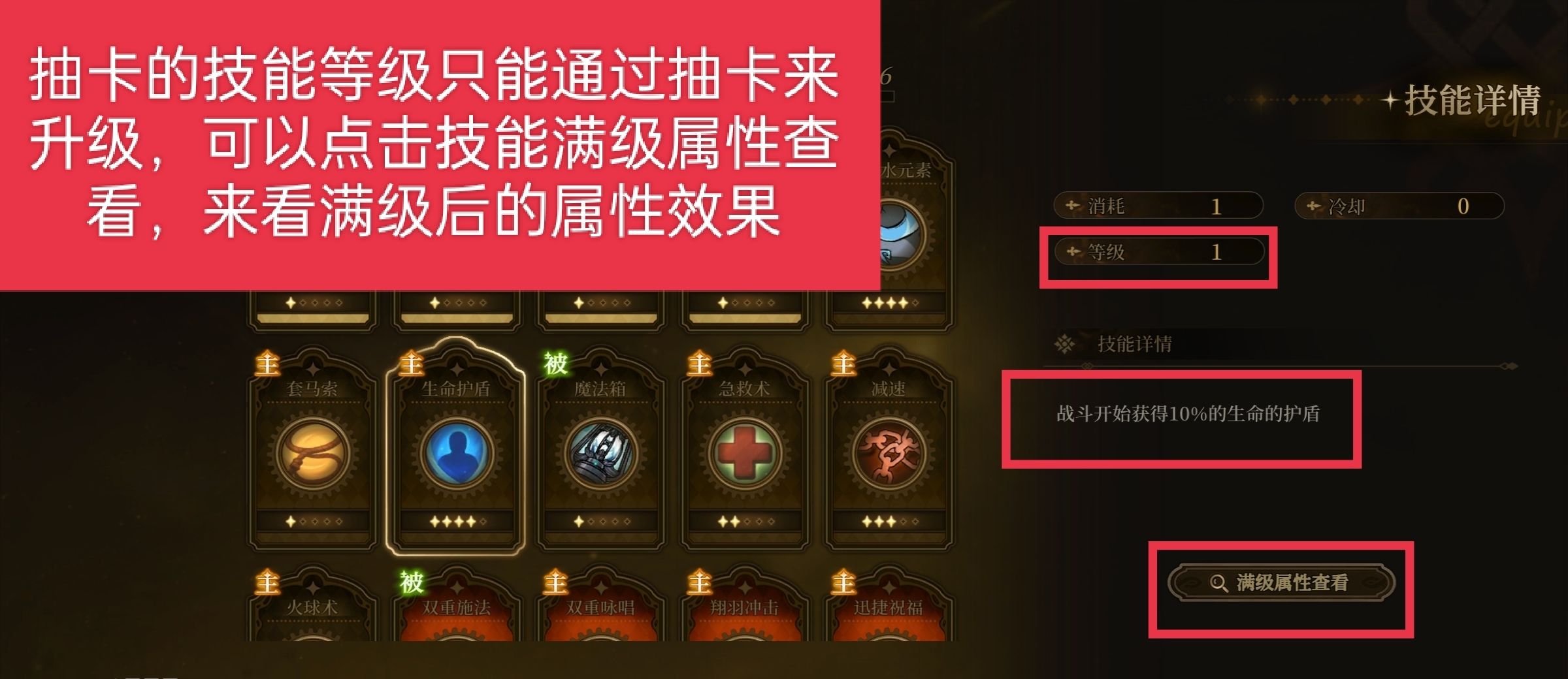 无畏之刃技能玩法介绍