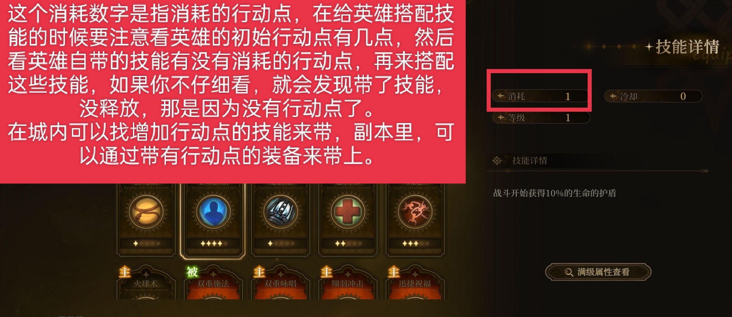 无畏之刃技能玩法介绍