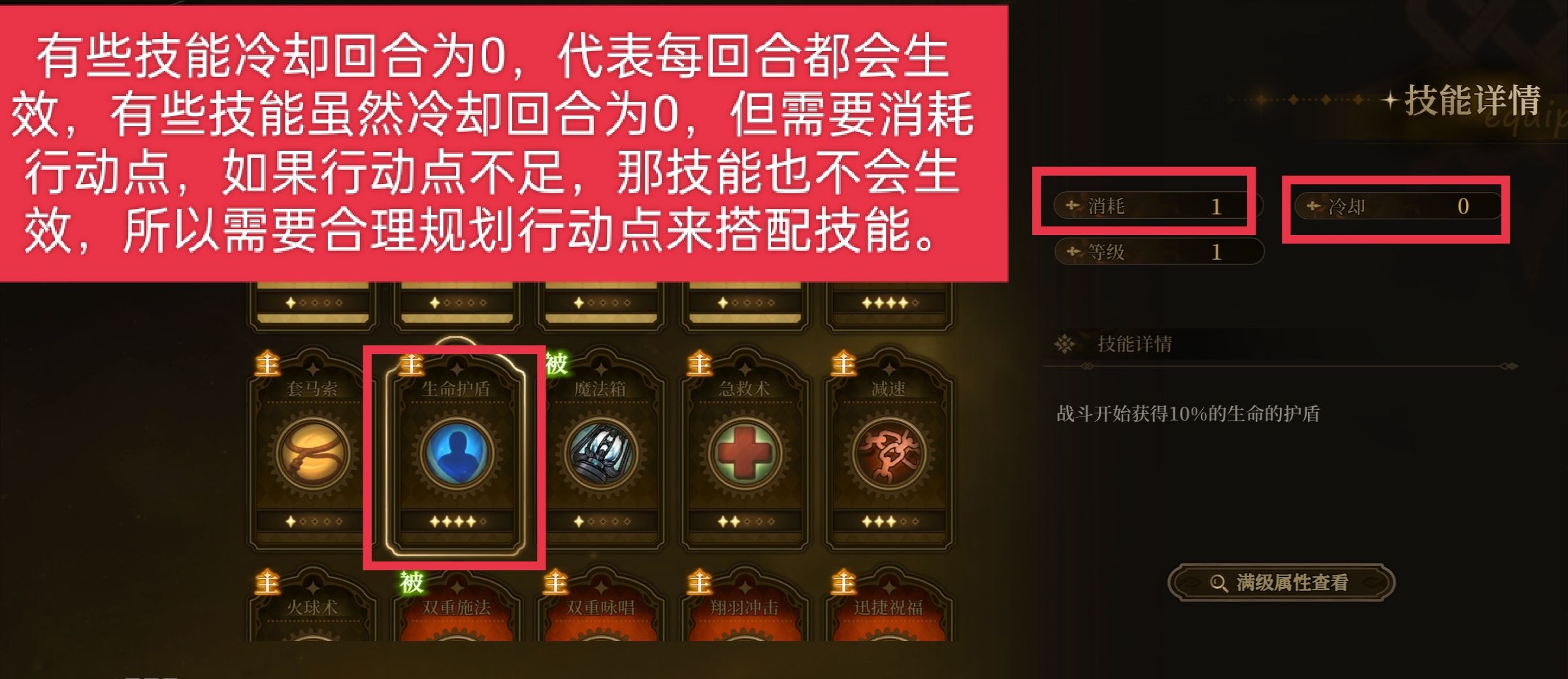 无畏之刃技能玩法介绍