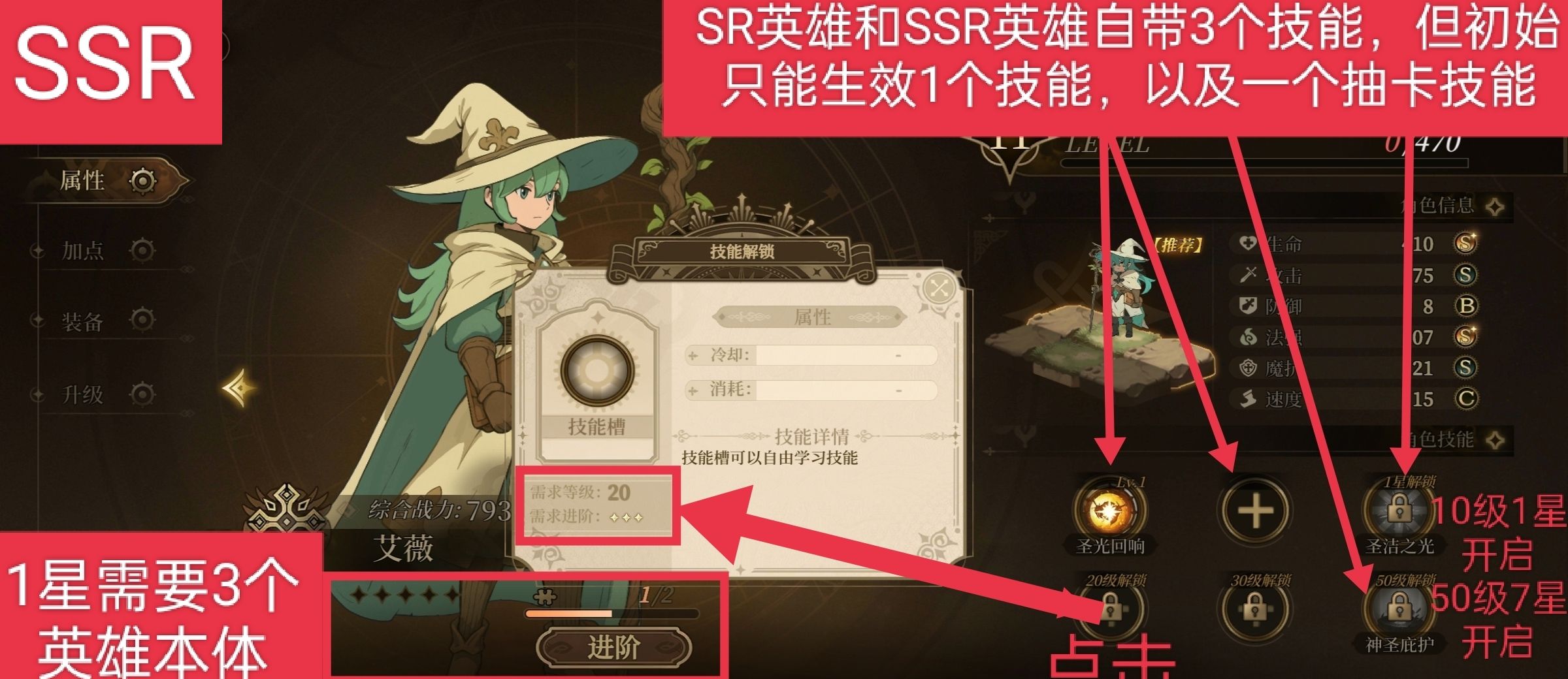 无畏之刃技能玩法介绍