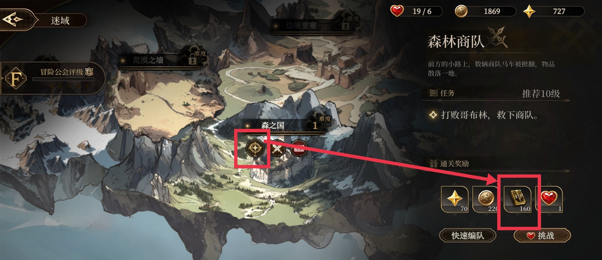 无畏之刃经验书获取途径