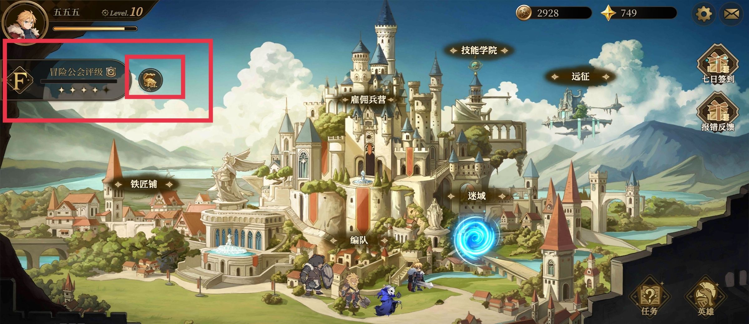 无畏之刃经验书获取途径