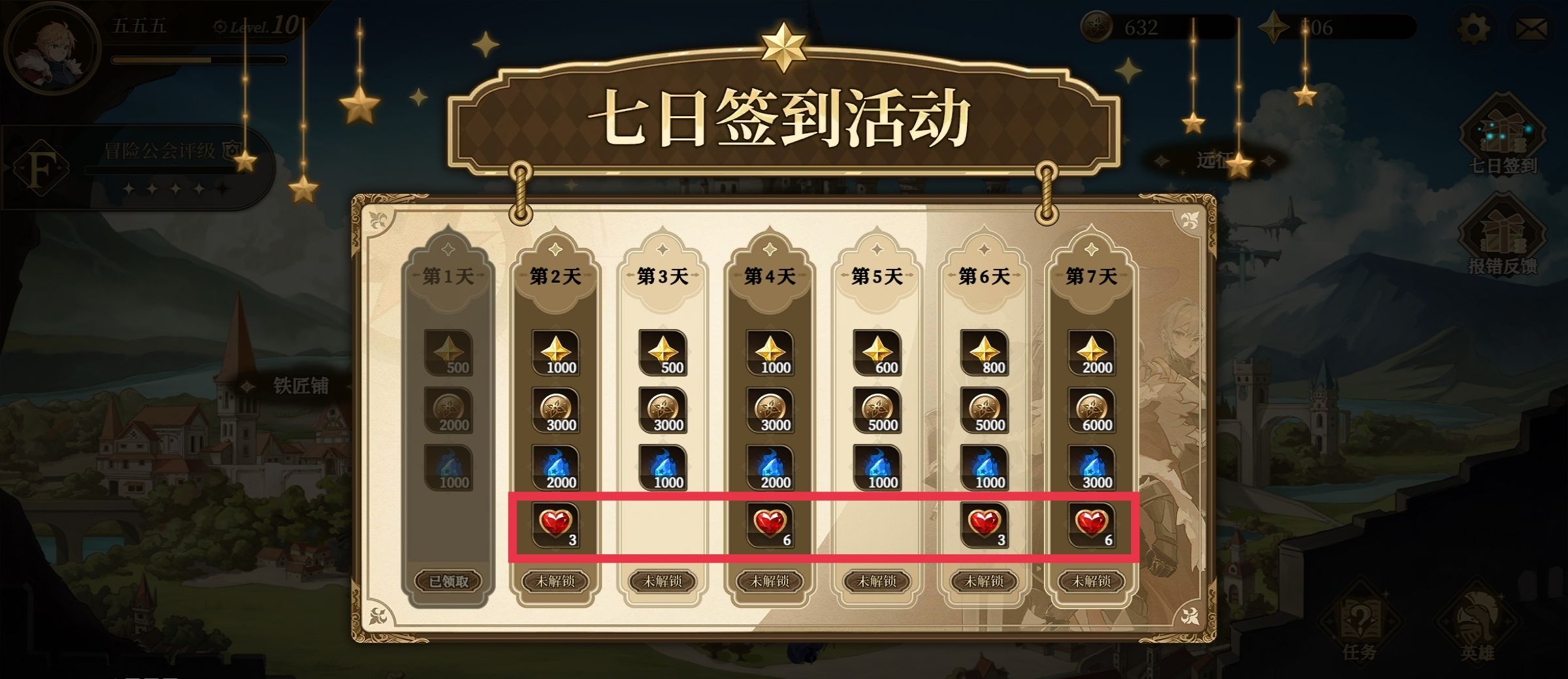 无畏之刃体力获取途径