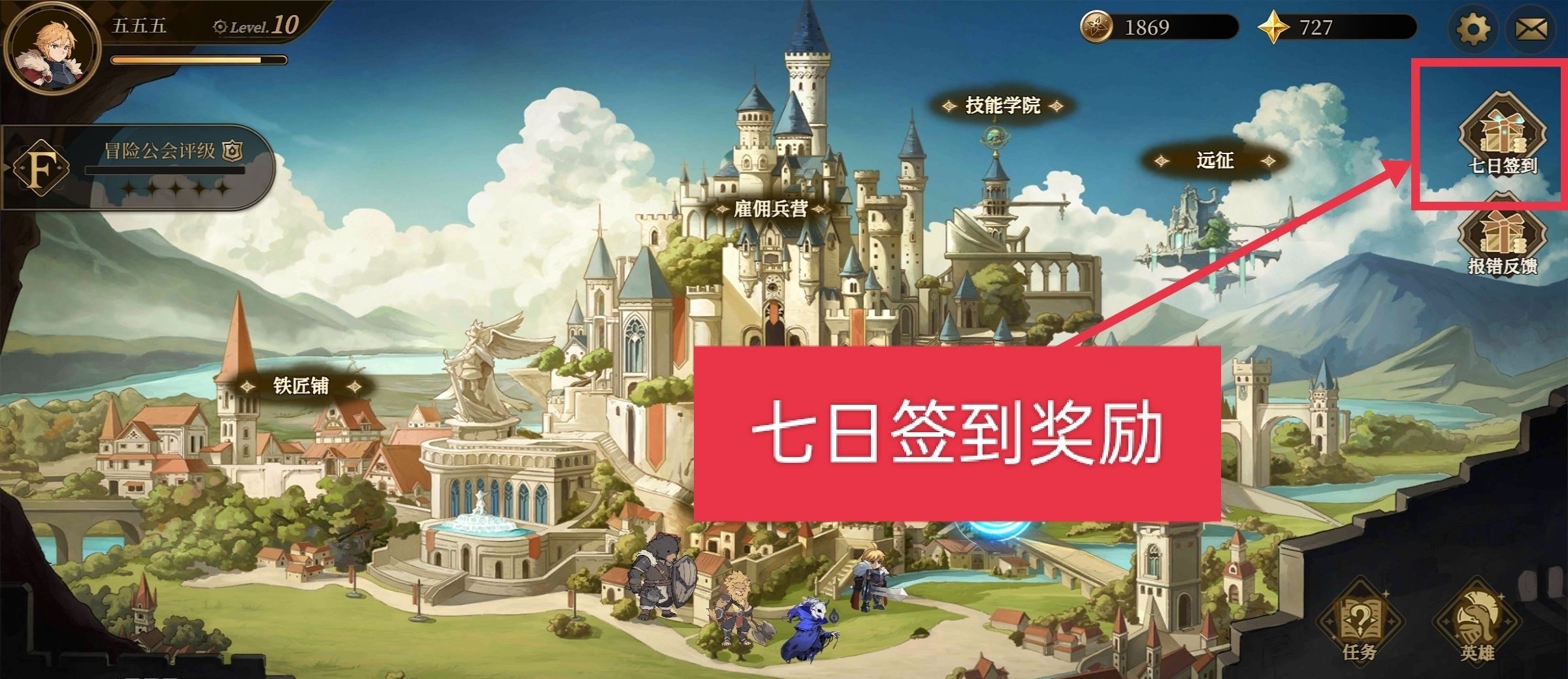 无畏之刃体力获取途径