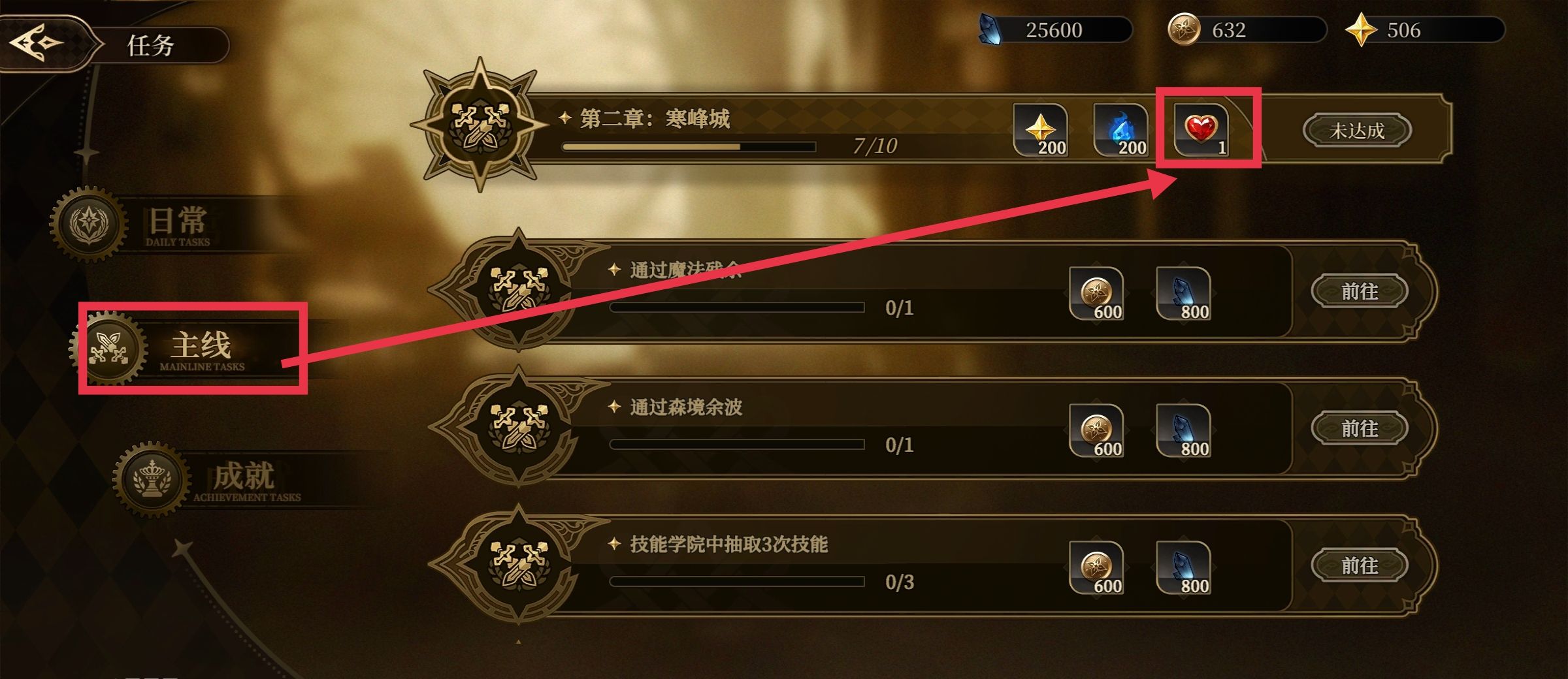 无畏之刃体力获取途径