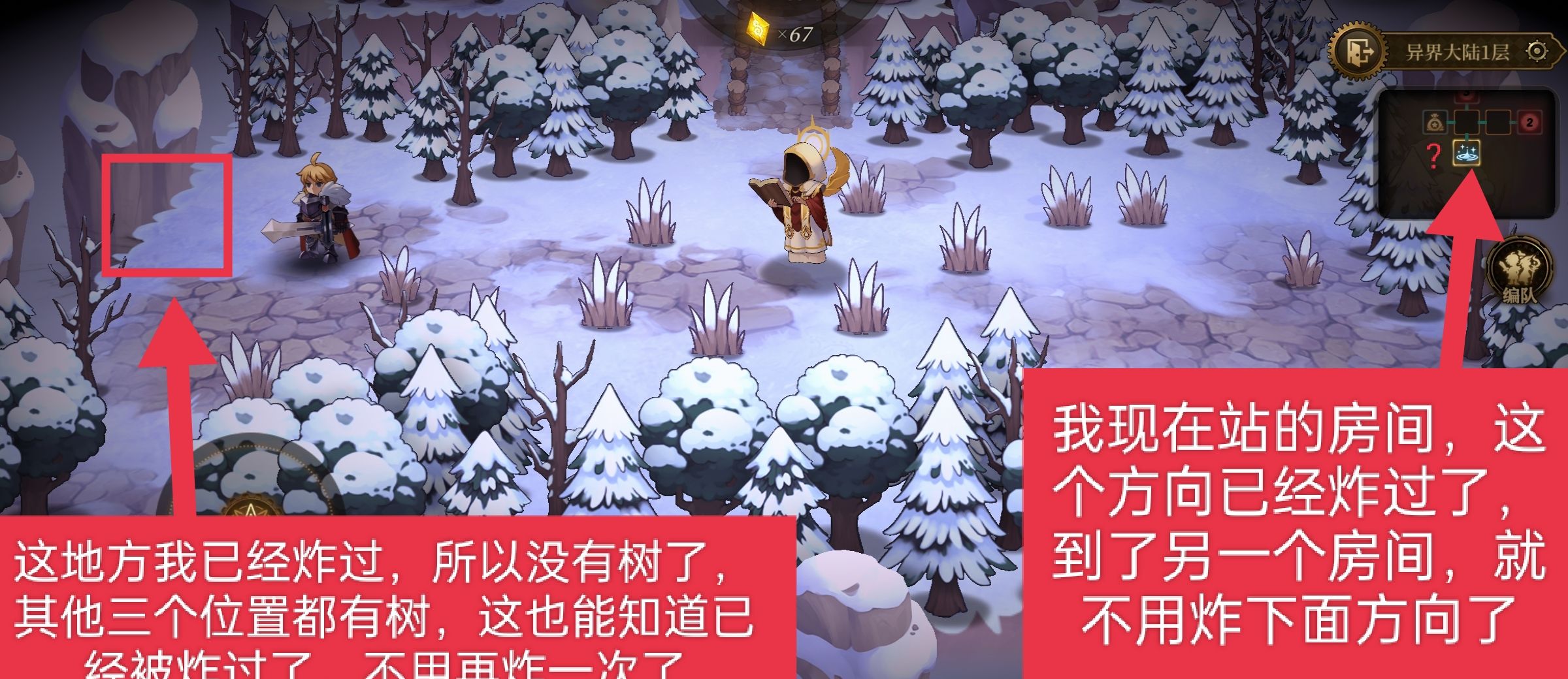 无畏之刃隐藏房间探索攻略