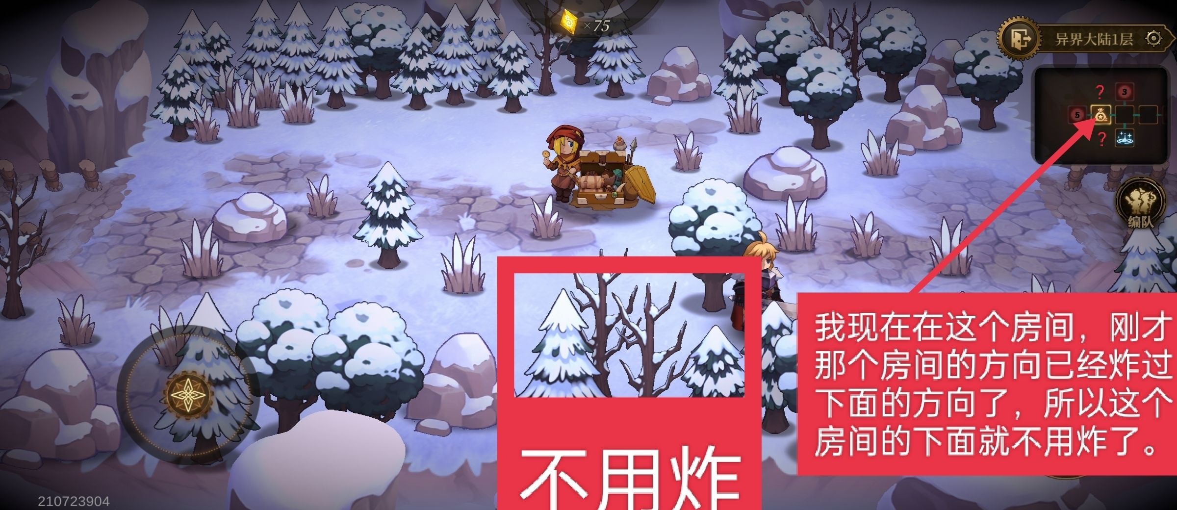 无畏之刃隐藏房间探索攻略