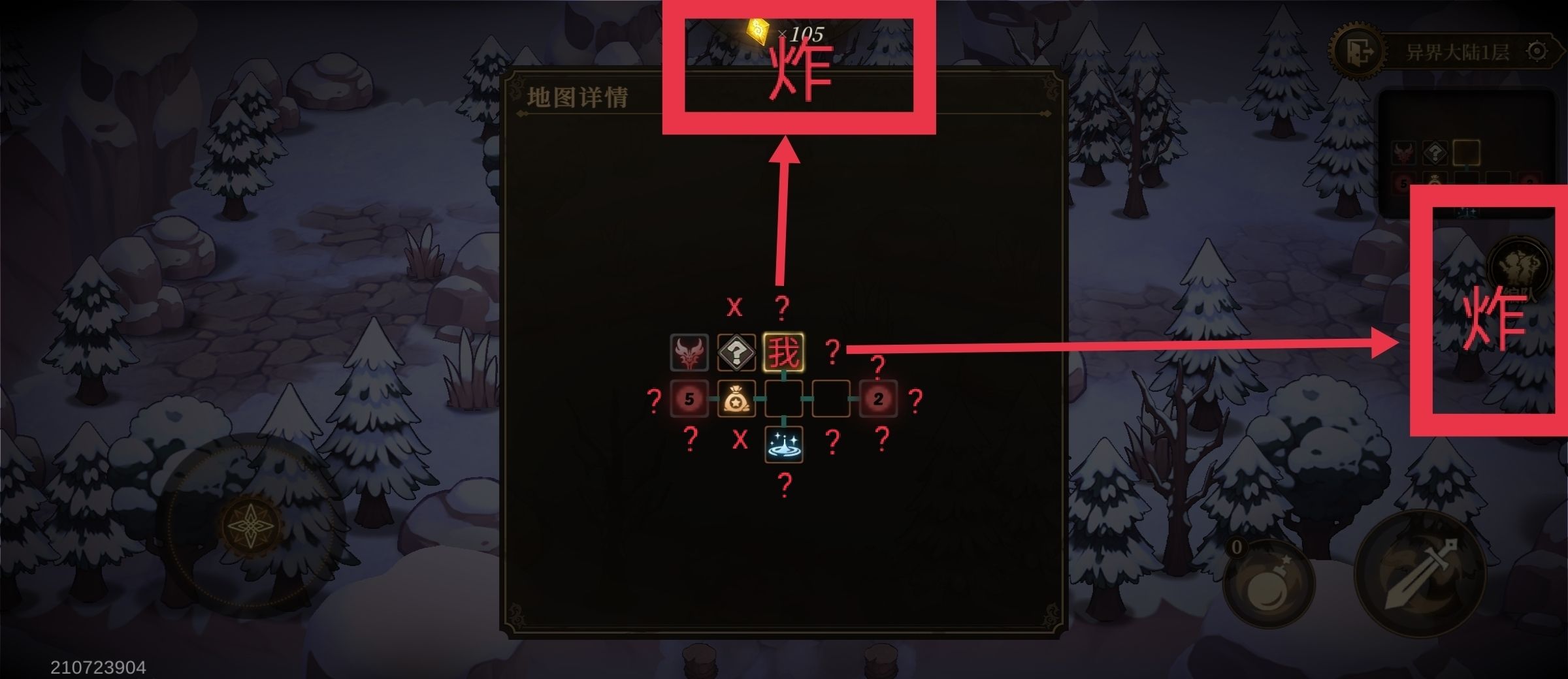 无畏之刃隐藏房间探索攻略