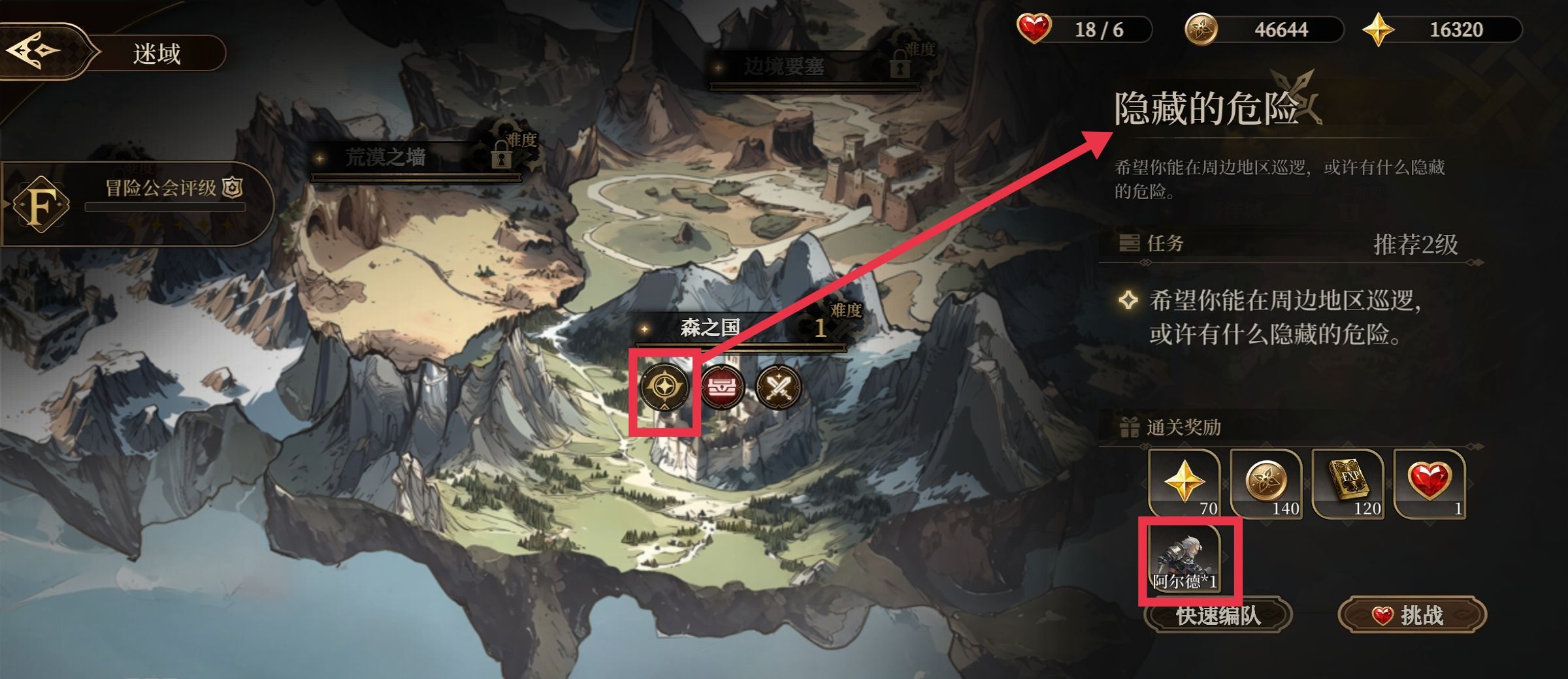 无畏之刃英雄获取途径