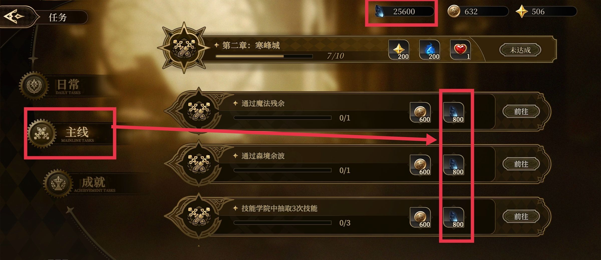 无畏之刃装备及装备币获取途径