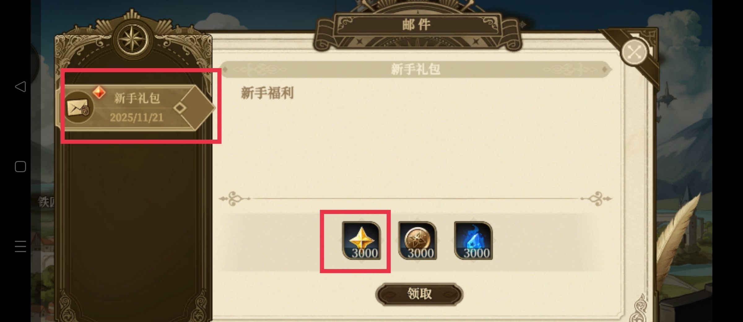 无畏之刃钻石获取途径