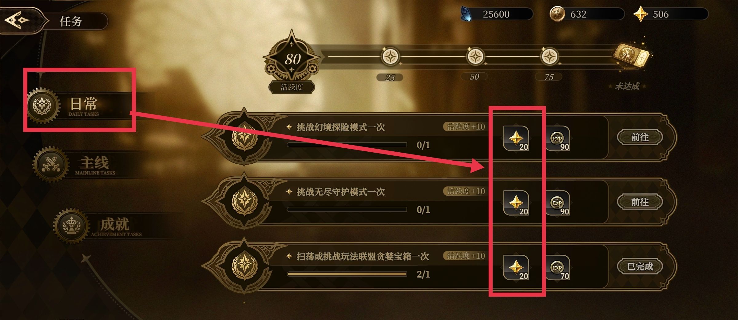 无畏之刃钻石获取途径