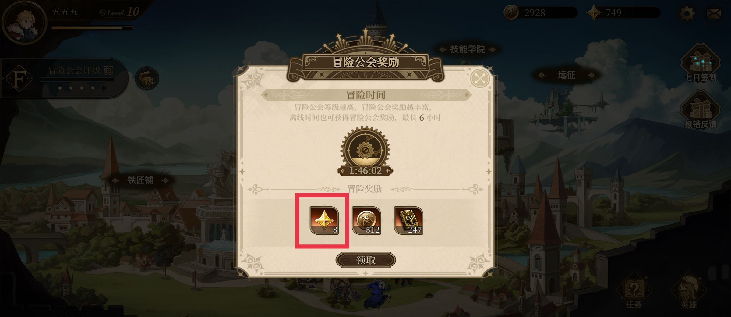 无畏之刃钻石获取途径