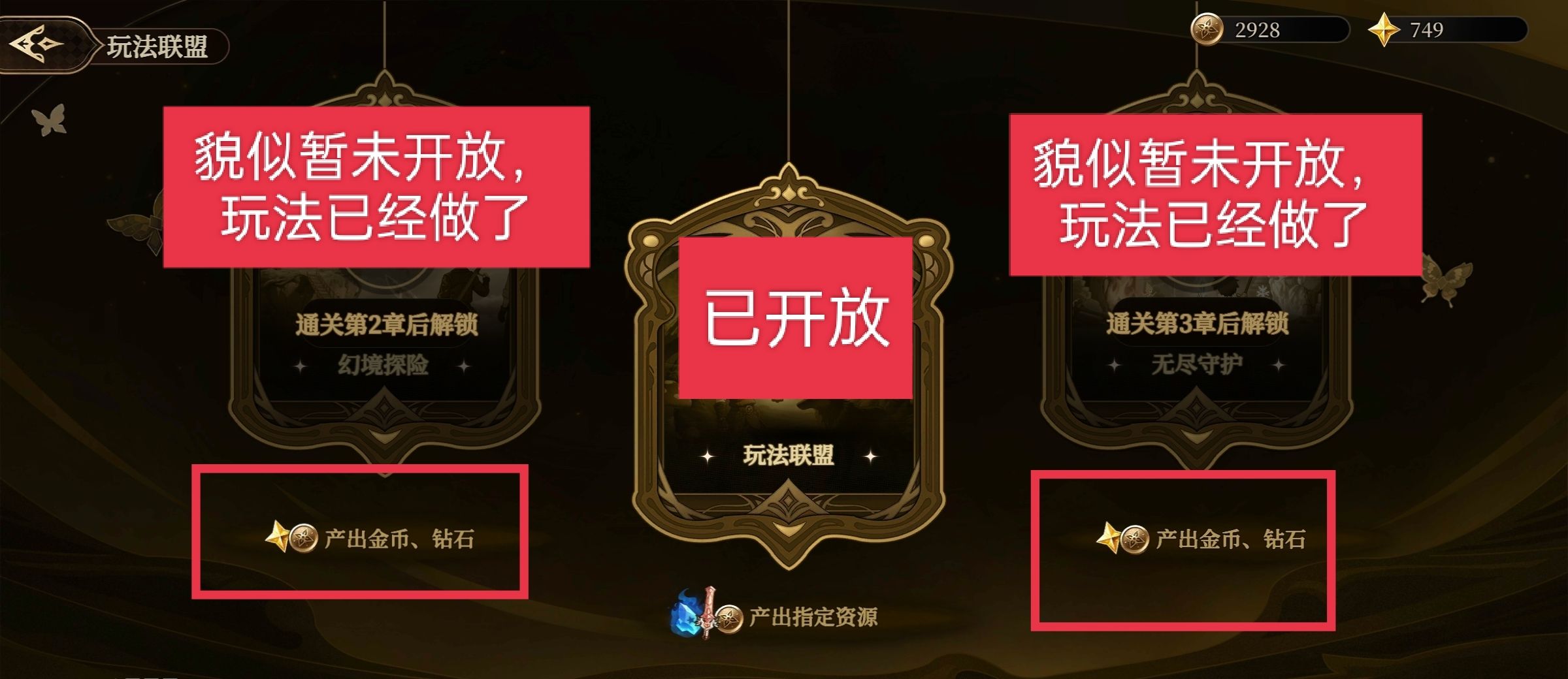 无畏之刃钻石获取途径