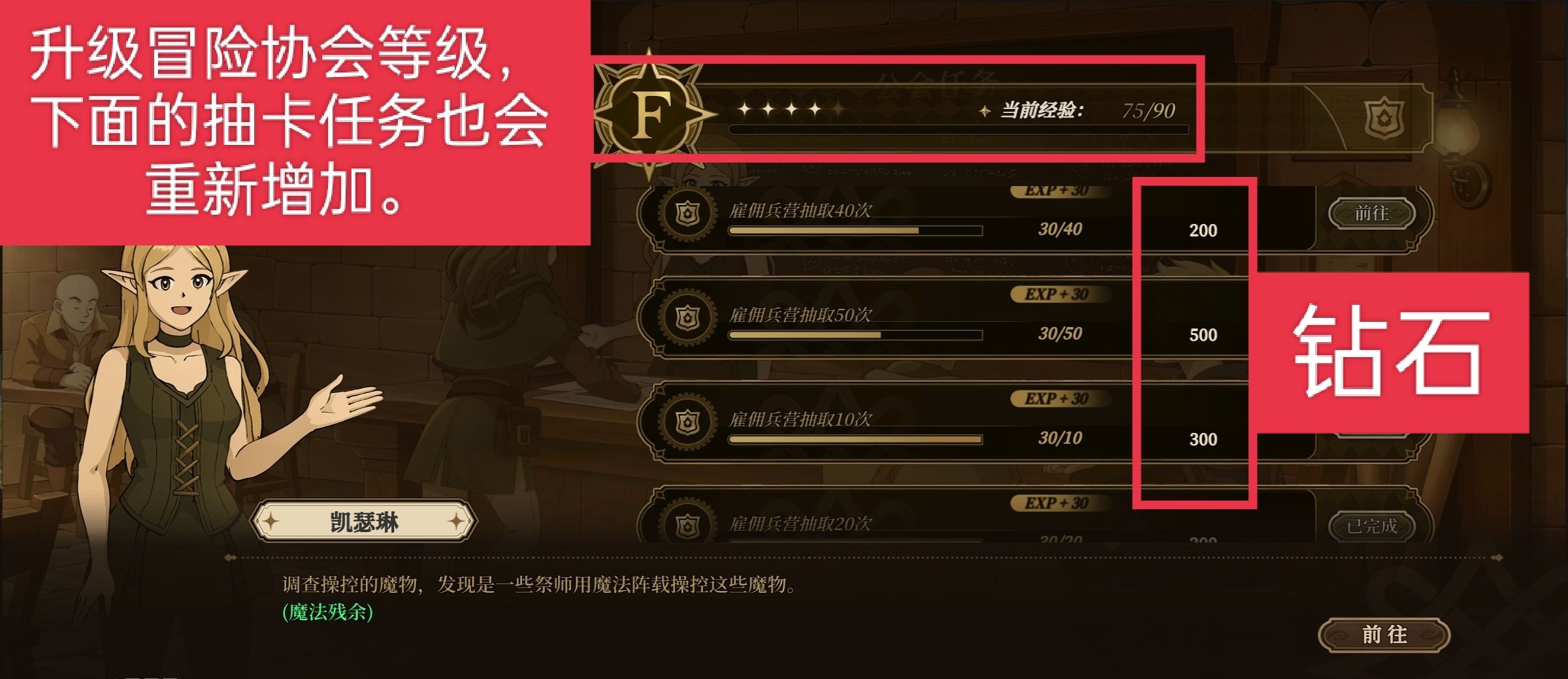 无畏之刃钻石获取途径