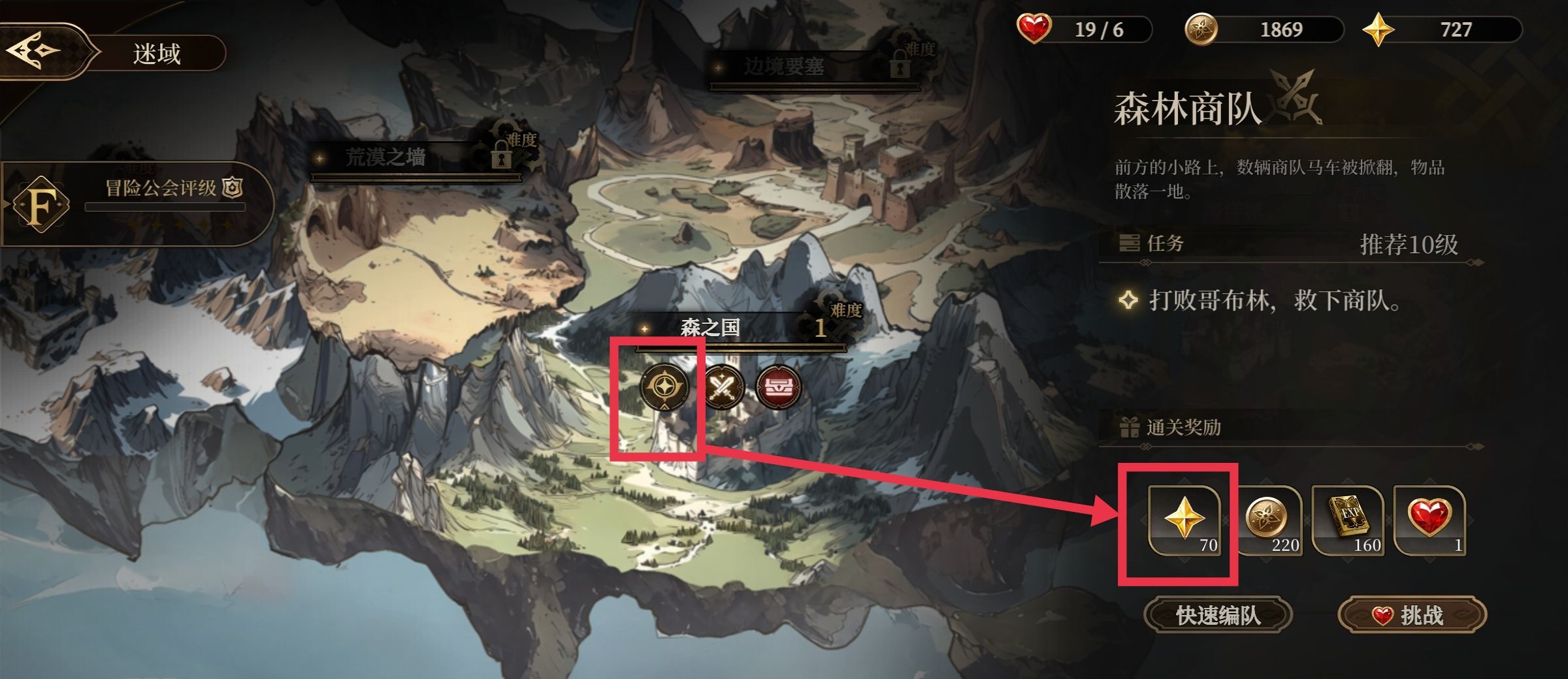 无畏之刃资源获取方法途径