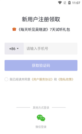 吴晓波频道app学习课程入口