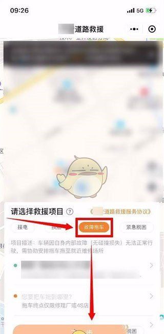 《微信》高速叫拖车救援服务教程2025