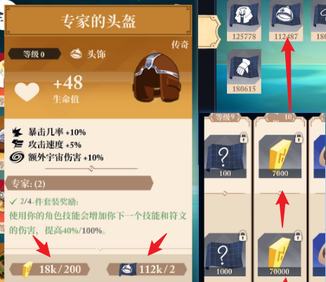 《无限旅程》新手快速上手攻略指南