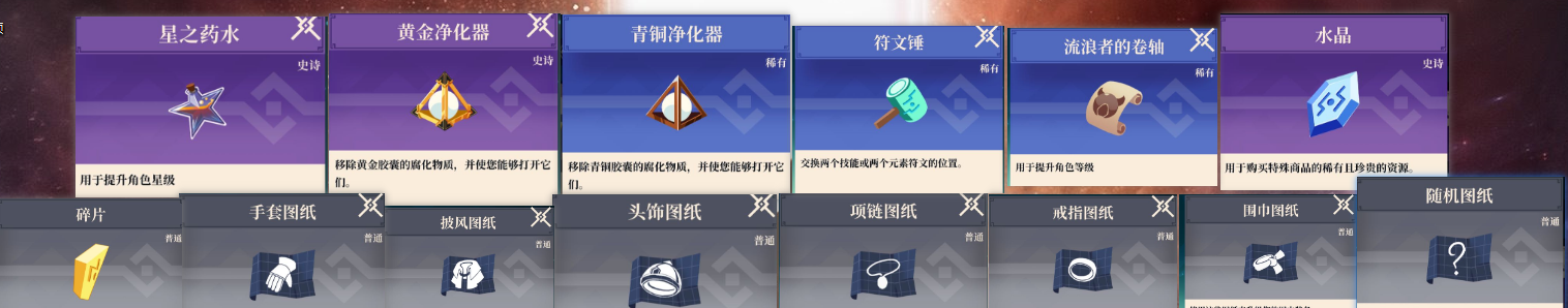 《无限旅程》新手快速上手攻略指南