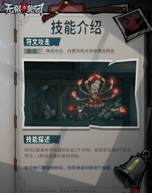 《无限轮回》千手石佛BOSS档案