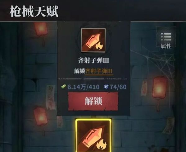 无限轮回枪械系统玩法介绍