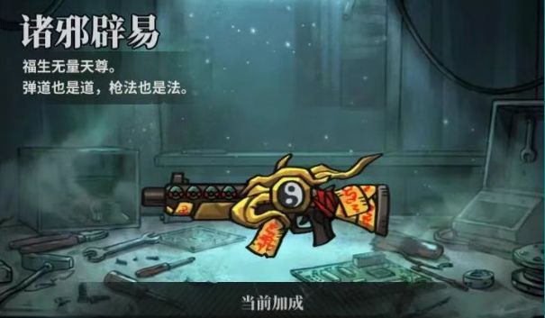 无限轮回枪械系统玩法介绍