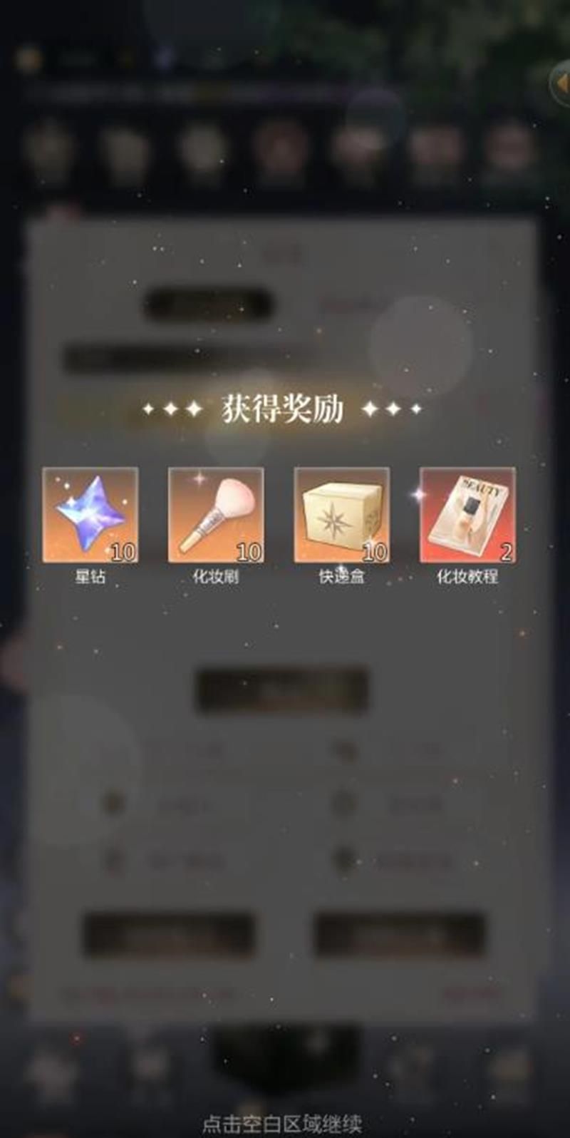 《无限梦境》兑换码输入位置一览