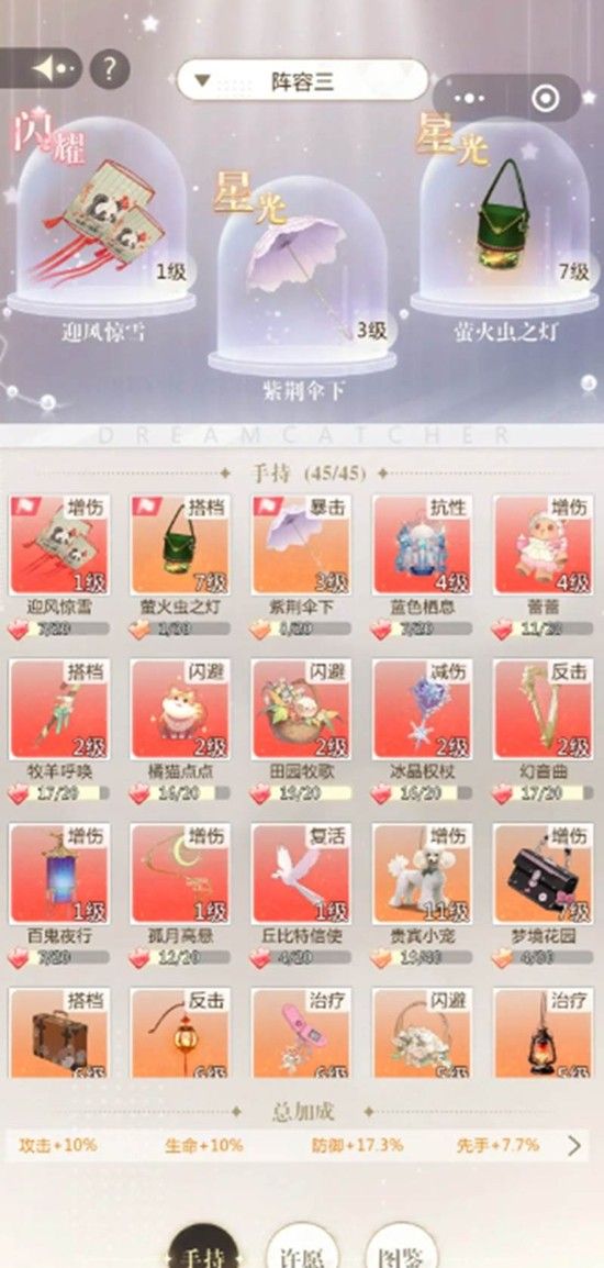 《无限梦境》世界威武boss打法攻略