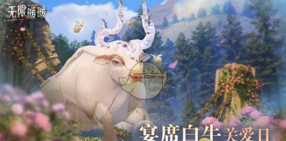《无限暖暖》1.3版本上线时间一览