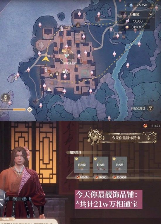 《无限暖暖》2.2版本商店上新一览