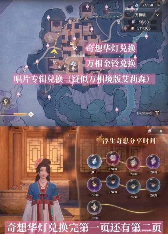 《无限暖暖》2.2版本商店上新一览