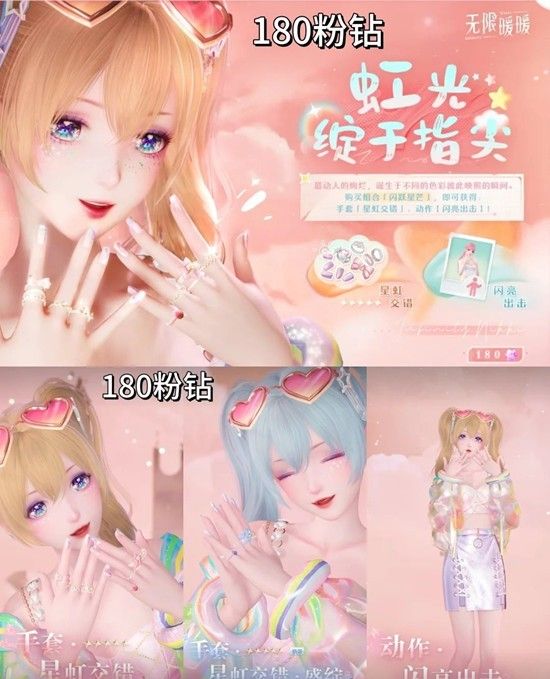 《无限暖暖》2.3商城套装购买建议