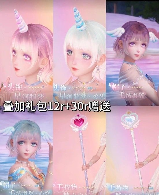 《无限暖暖》2.3商城套装购买建议