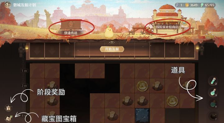 无限暖暖2.8版磐城发掘计划玩法攻略