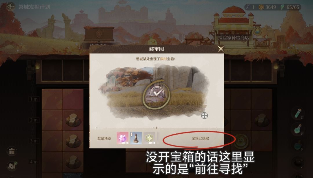 无限暖暖2.8版磐城发掘计划玩法攻略