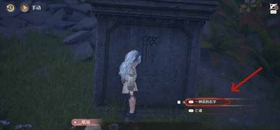 《无限暖暖》不思议亡骨之宴攻略