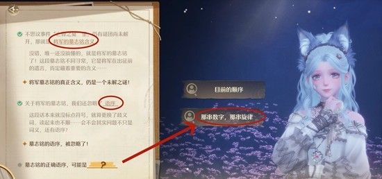 《无限暖暖》不思议亡骨之宴攻略